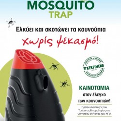 INZECTO MOSQUITO TRAP